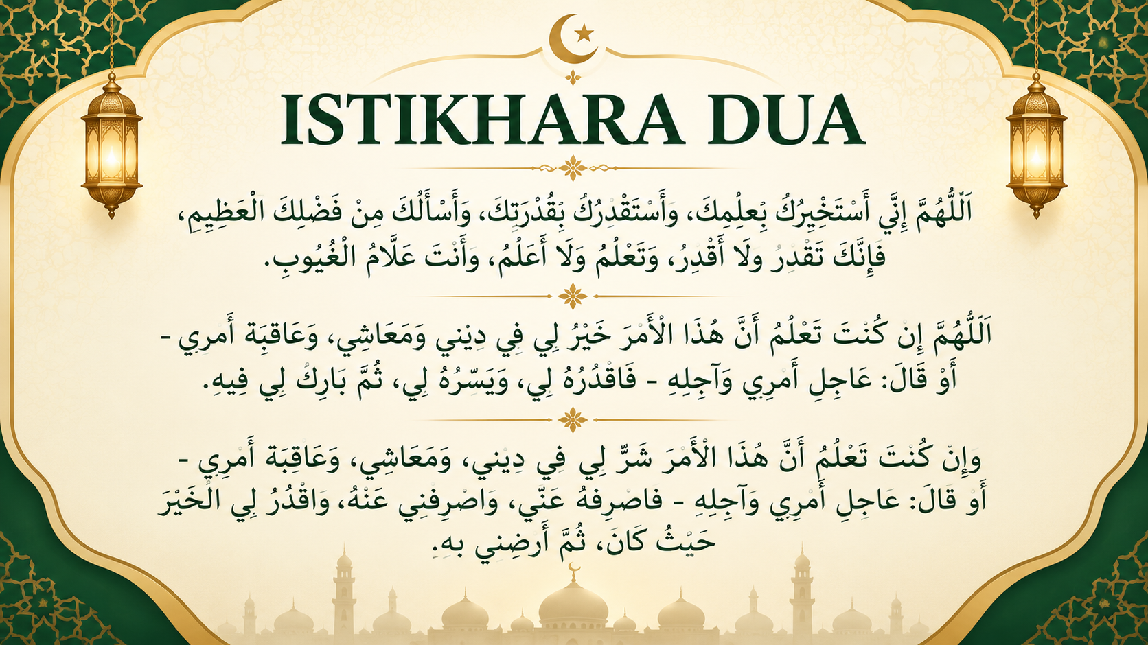 Authentic Istikhara Dua in Arabic with English translation for seeking Allah's guidance before making an important decision.