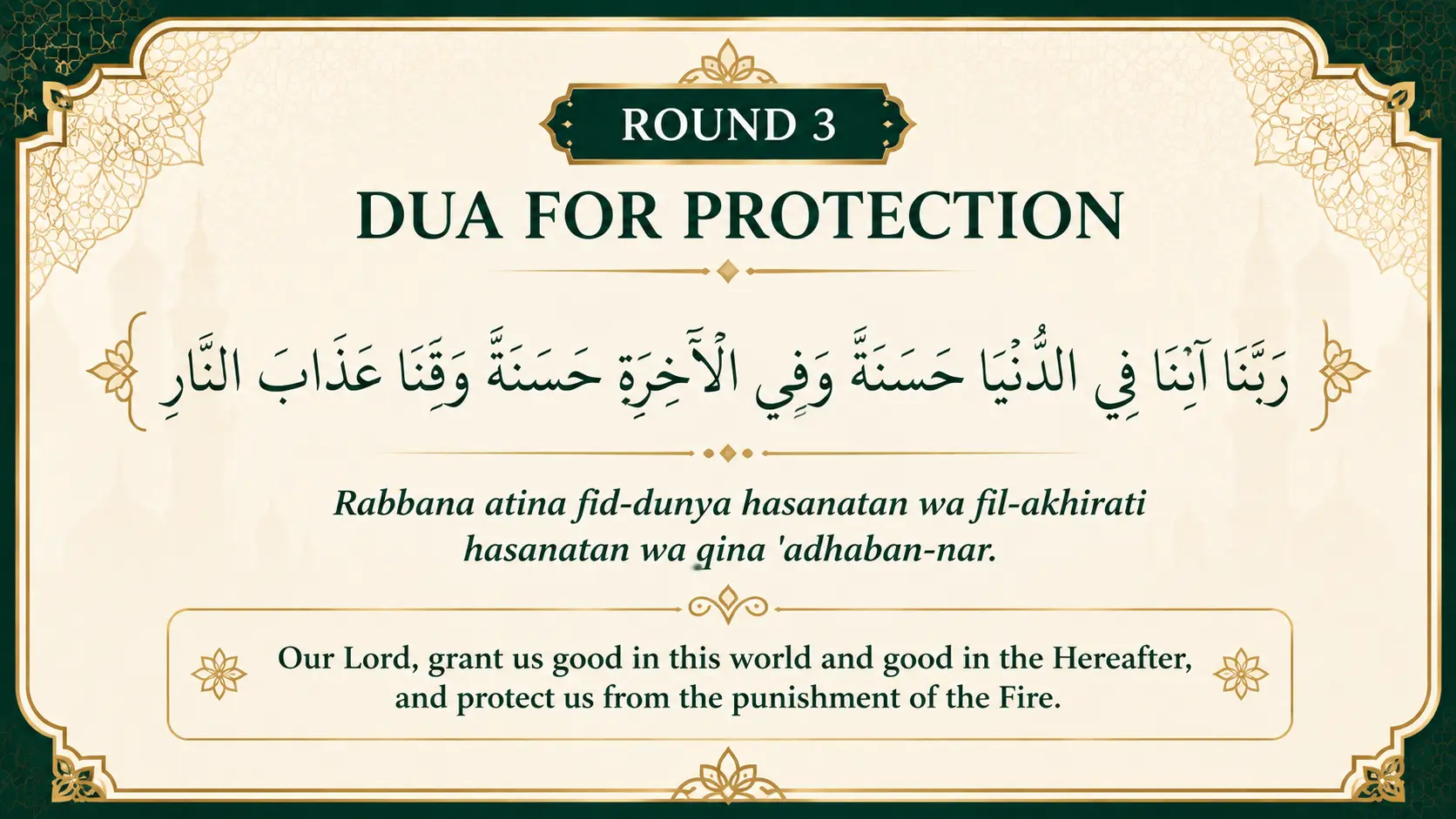Dua for Tawaf Round 3 in Arabic with English Translation for Protection