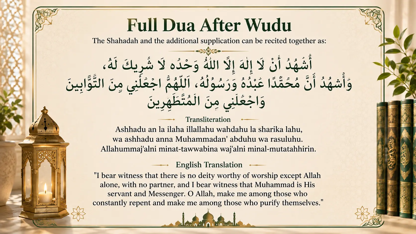 Full dua after Wudu in Arabic with transliteration and English translation