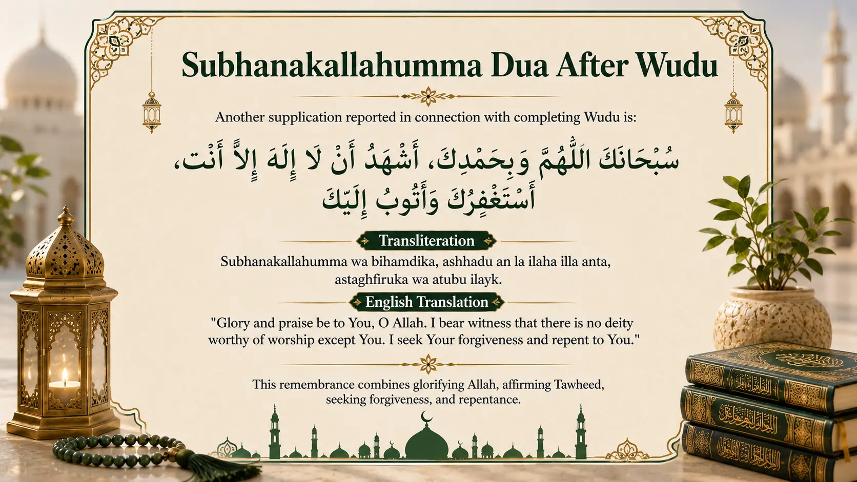 Subhanakallahumma dua after Wudu in Arabic with transliteration and English translation
