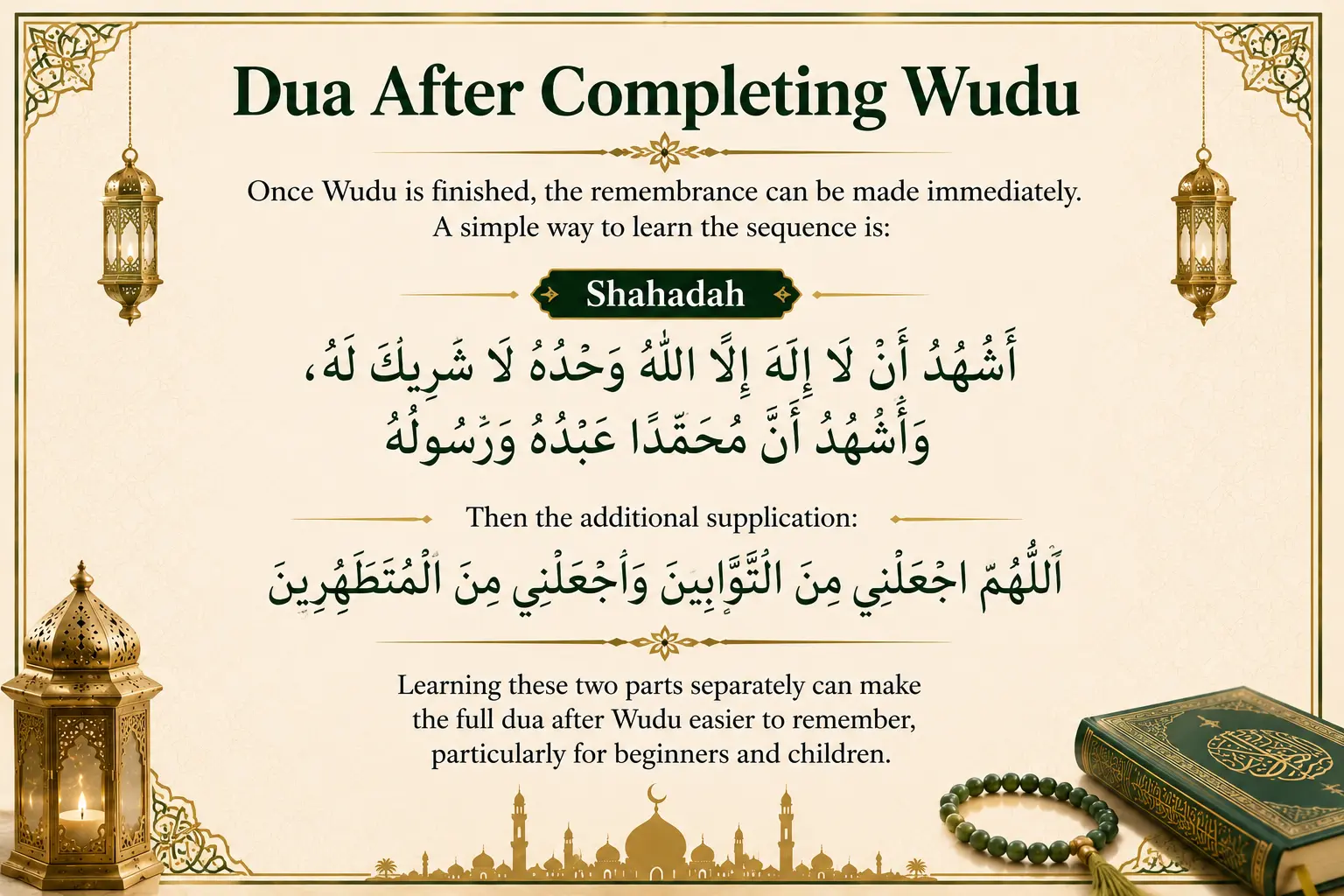 Dua after completing Wudu with Shahadah and additional supplication