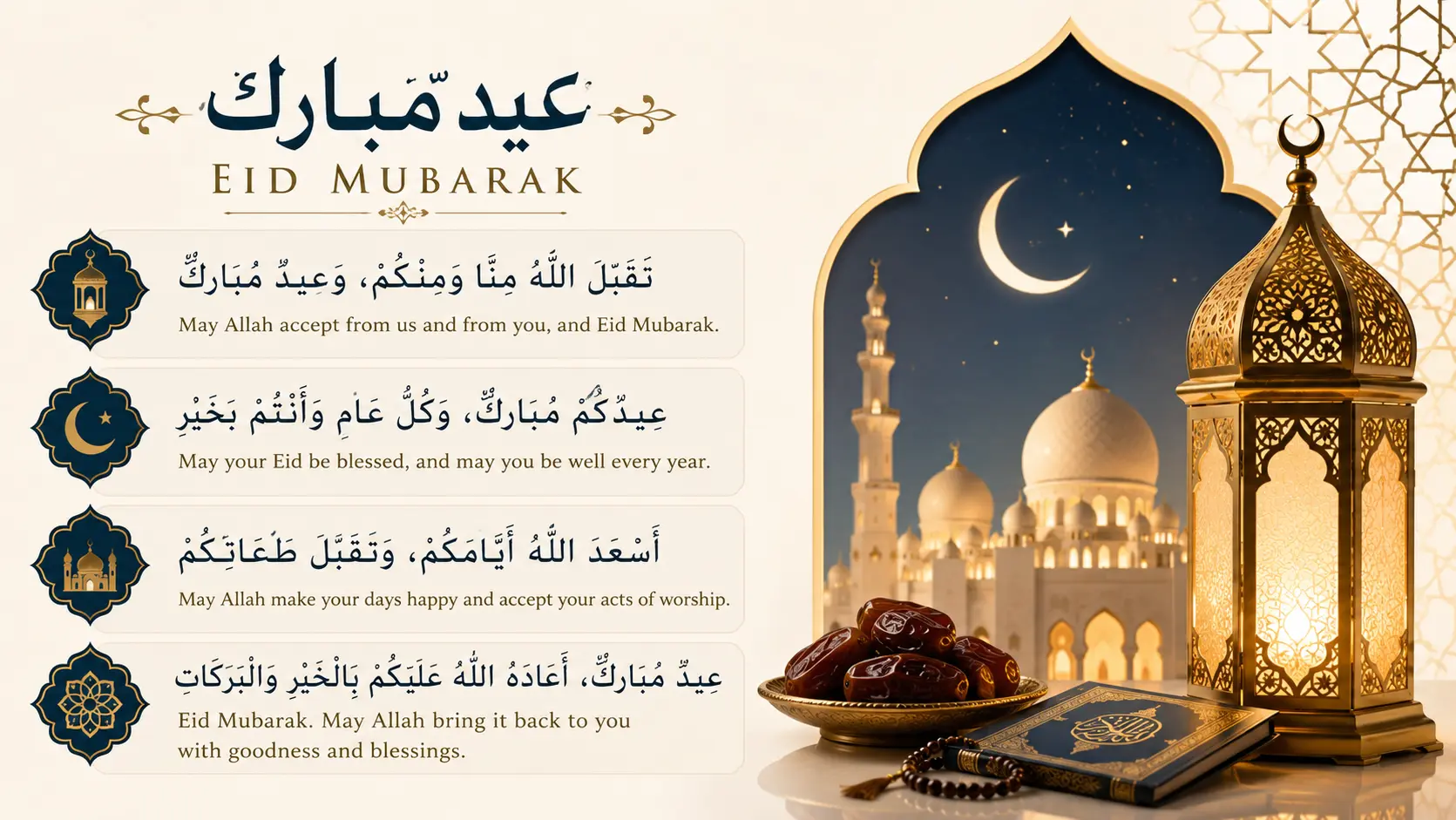 arabic-eid-mubarak-wishes