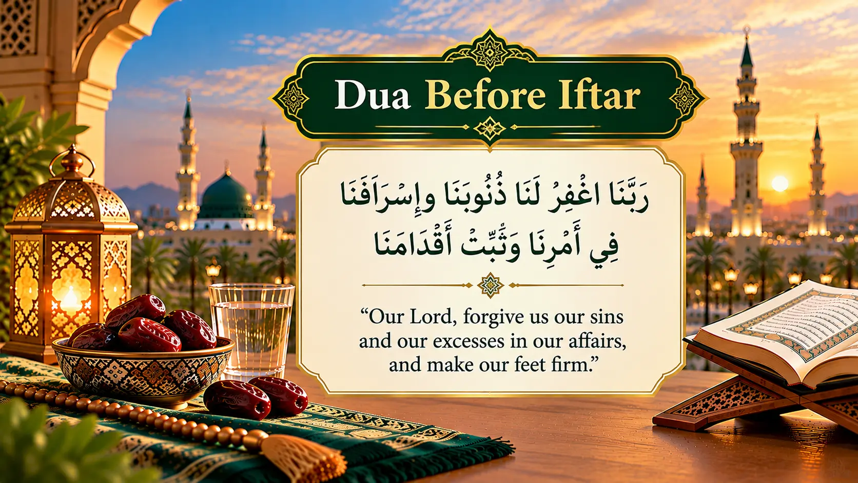 Dua before Iftar in Arabic with English translation from Surah Ali Imran 3:147, asking Allah for forgiveness and steadfastness.